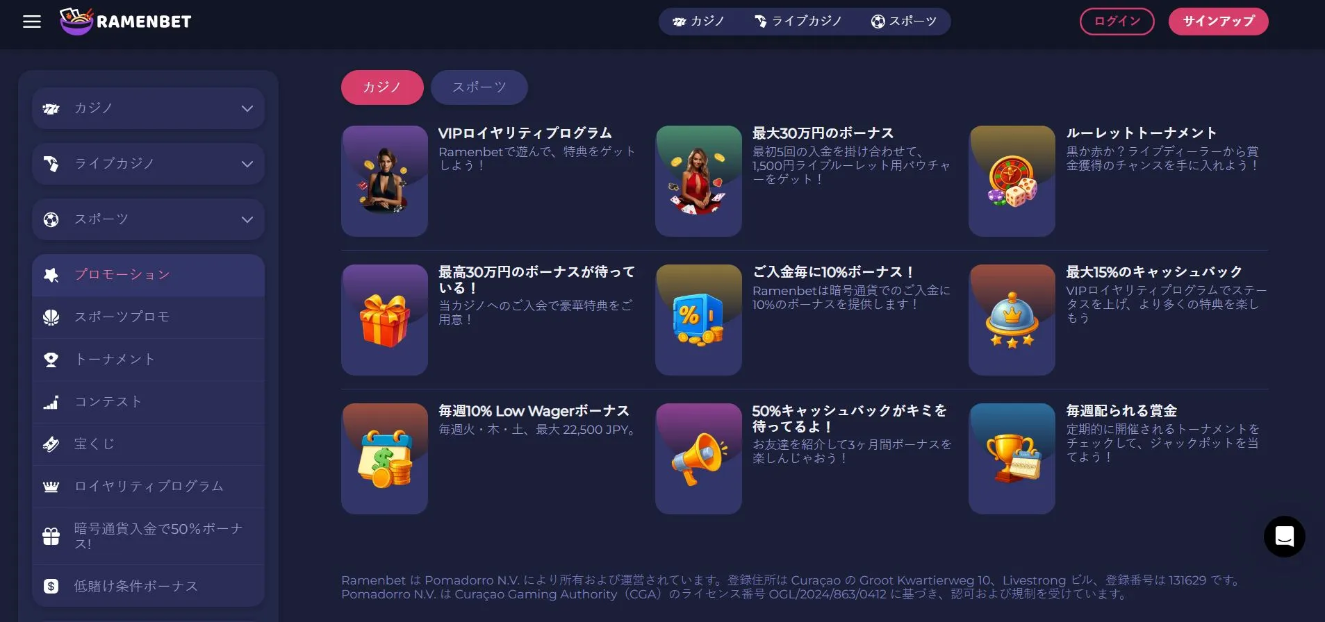 ボーナスプログラム ボーナスプログラム